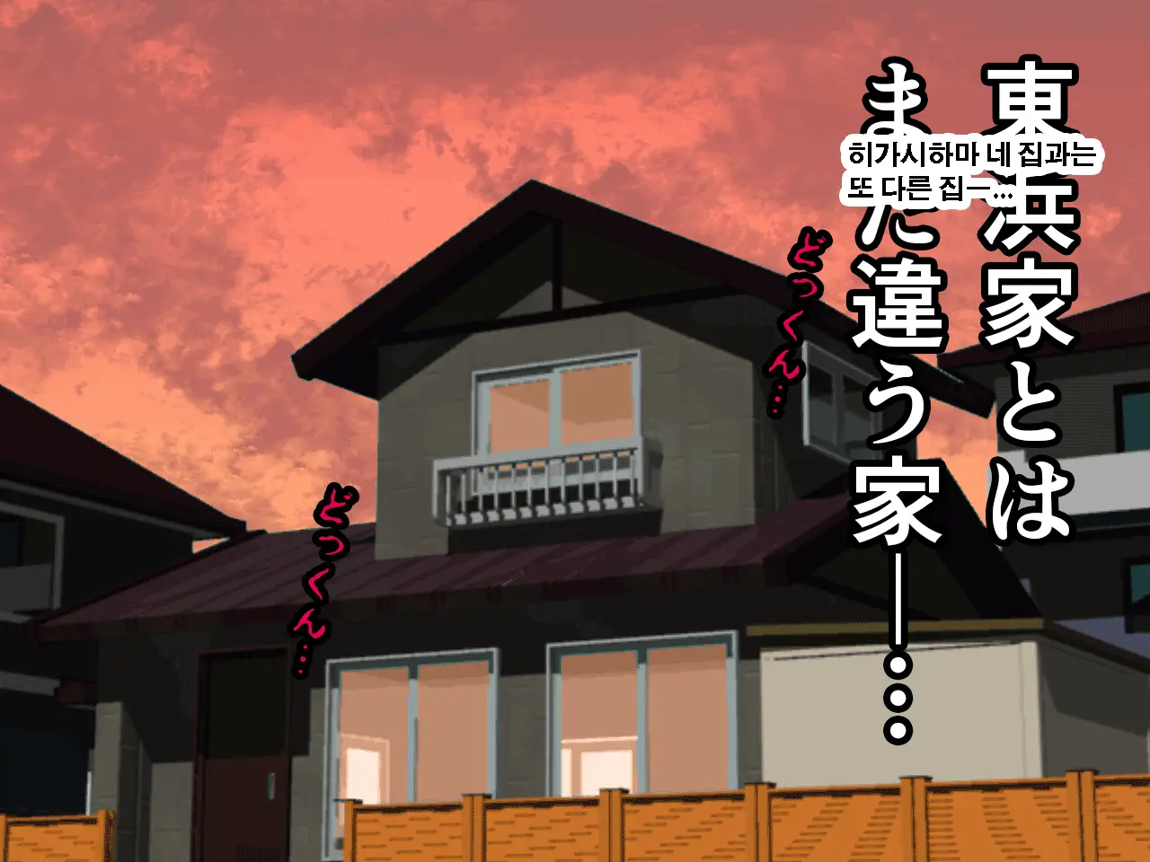 Saimin Uwaki Kenkyuubu Ch. 3 | 최면 바람기 연구회 제3화